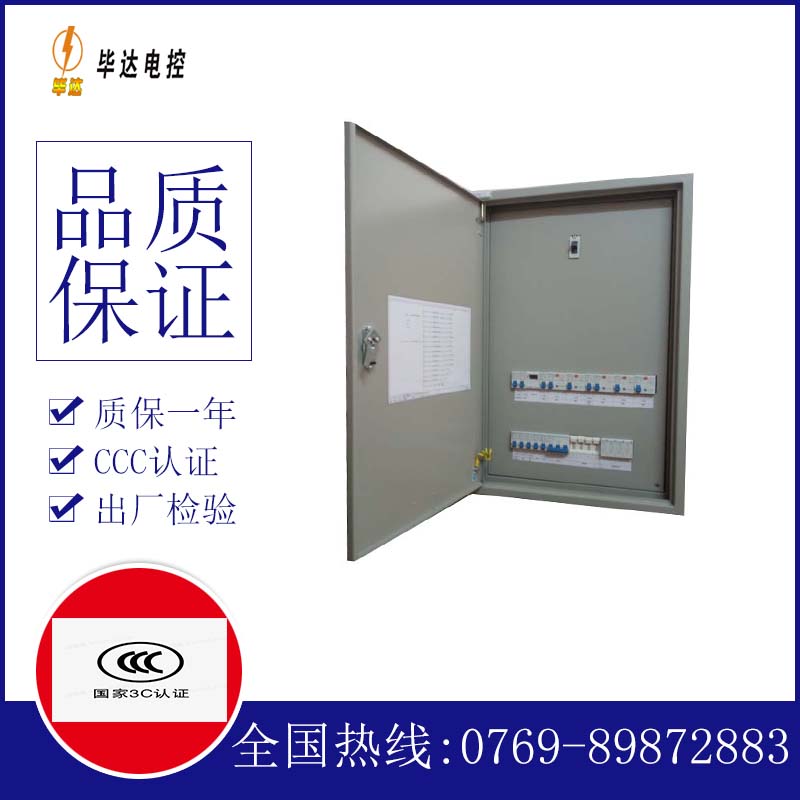 南岸照明配电箱
